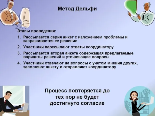 Методы педагогики