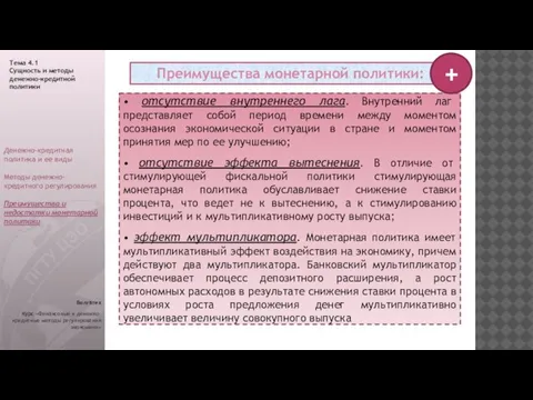 • отсутствие внутреннего лага. Внутренний лаг представляет собой период времени между моментом