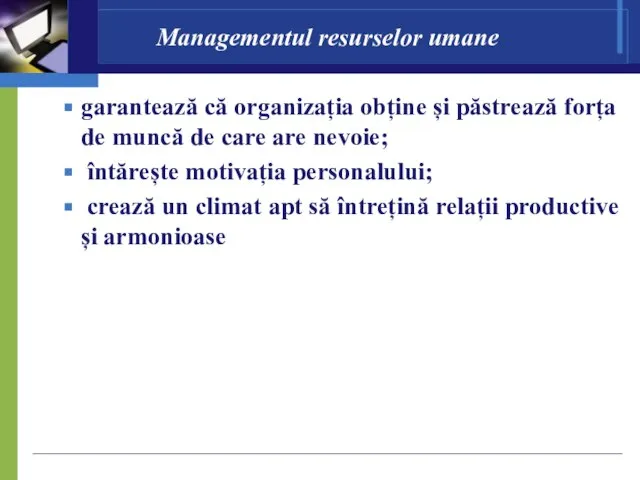 Managementul resurselor umane garantează că organizația obține și păstrează forța de muncă