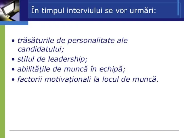 În timpul interviului se vor urmări: • trăsăturile de personalitate ale candidatului;