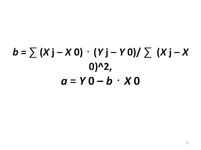 b = ∑ (X j – X 0) ⋅ (Y j –