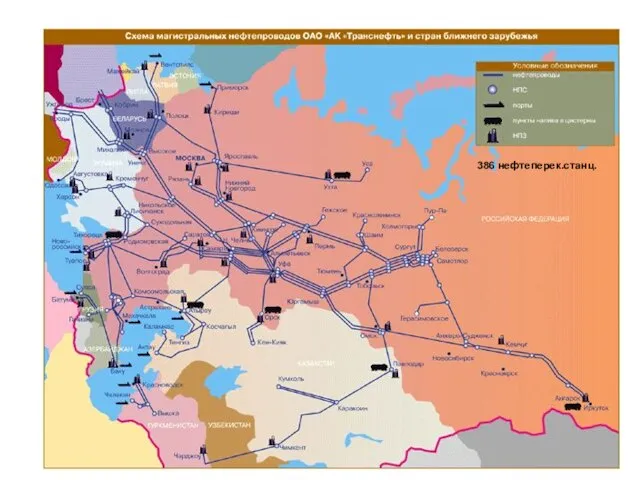 386 нефтеперек.станц.
