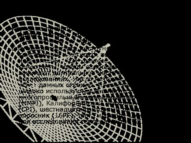 «Q»- данные. Изучение личности с помощью опросников и других методов самооценок обозначается