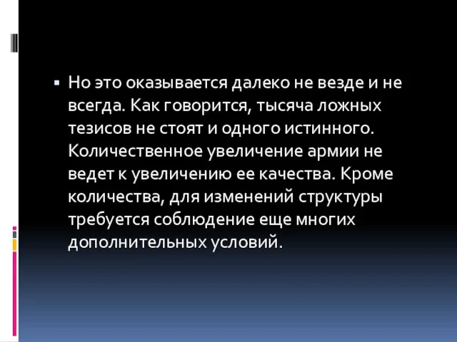 Но это оказывается далеко не везде и не всегда. Как говорится, тысяча