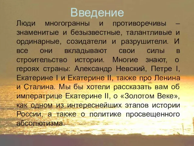 Люди многогранны и противоречивы – знаменитые и безызвестные, талантливые и ординарные, созидатели