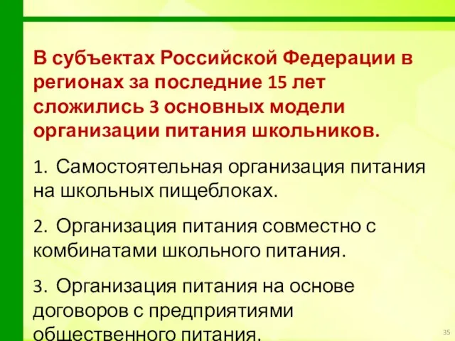 В субъектах Российской Федерации в регионах за последние 15 лет сложились 3