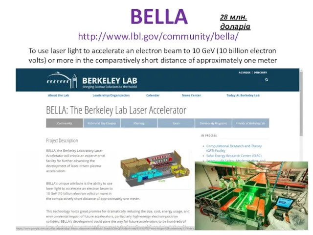 http://www.lbl.gov/community/bella/ To use laser light to accelerate an electron beam to 10