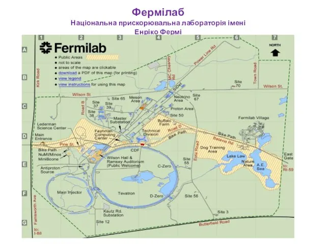 Фермілаб Національна прискорювальна лабораторія імені Енріко Фермі