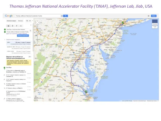 Thomas Jefferson National Accelerator Facility (TJNAF), Jefferson Lab, Jlab, USA