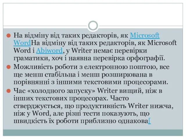 На відміну від таких редакторів, як Microsoft WordНа відміну від таких редакторів,