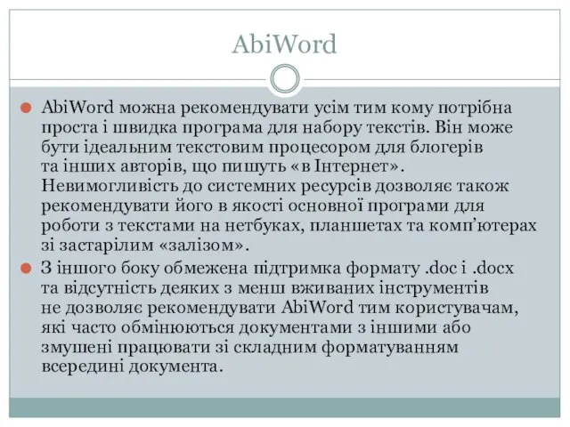 AbiWord AbiWord можна рекомендувати усім тим кому потрібна проста і швидка програма