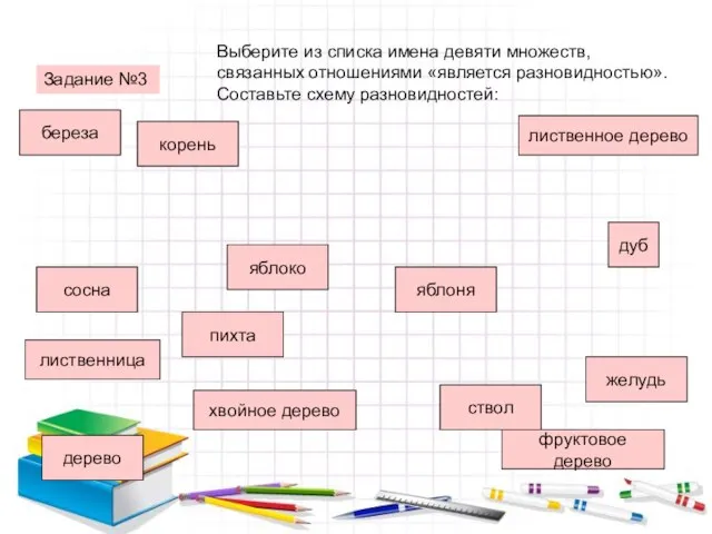 яблоня сосна дерево яблоко фруктовое дерево дуб корень хвойное дерево лиственное дерево