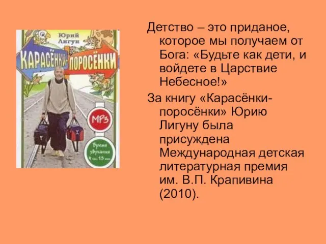 Детство – это приданое, которое мы получаем от Бога: «Будьте как дети,