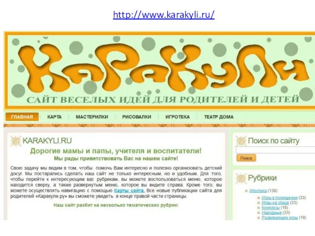 http://www.karakyli.ru/