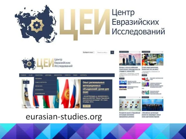 eurasian-studies.org