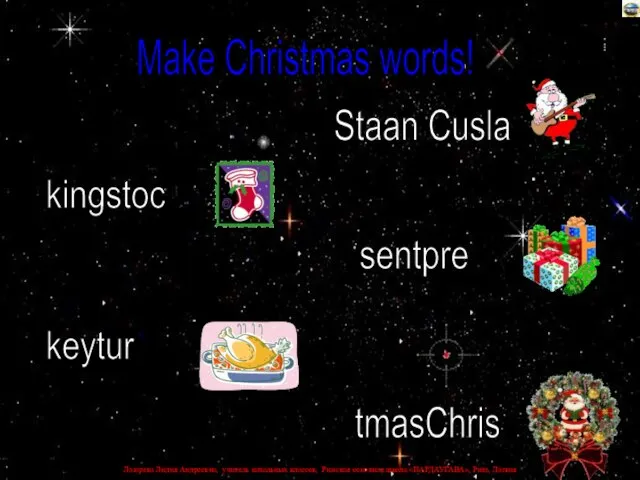 Staan Cusla kingstoc sentpre keytur tmasChris Make Christmas words! Копачева Т.А.