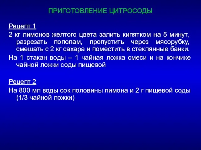 Рецепт 1 2 кг лимонов желтого цвета залить кипятком на 5 минут,