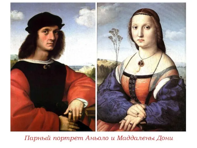 Парный портрет Аньоло и Маддалены Дони