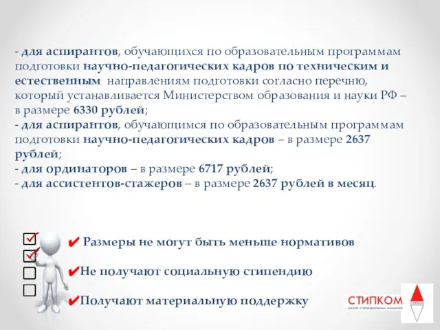 - для аспирантов, обучающихся по образовательным программам подготовки научно-педагогических кадров по техническим