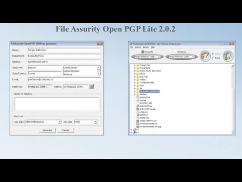 File Assurity Open PGP Lite 2.0.2