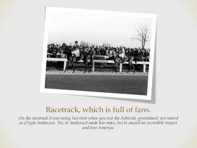 Racetrack, which is full of fans. On the racetrack it was noisy,