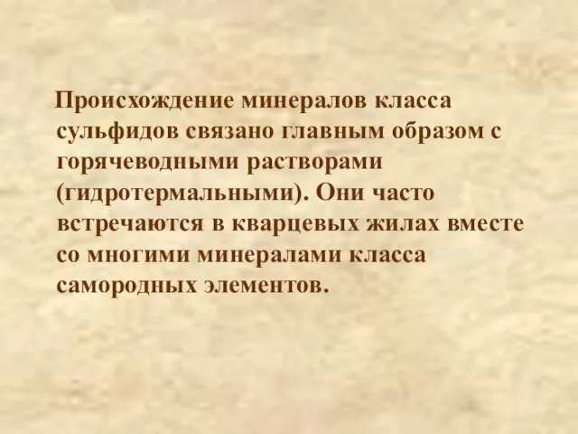 Происхождение минералов класса сульфидов связано главным образом с горячеводными растворами (гидротермальными). Они