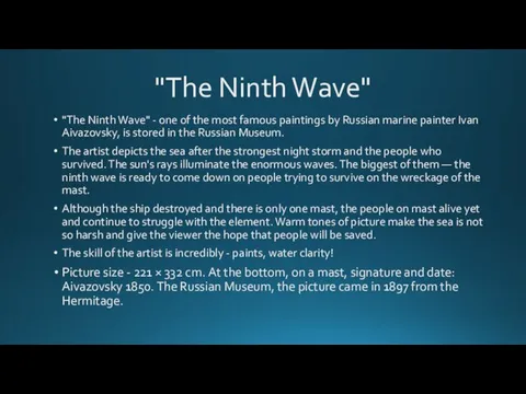 "The Ninth Wave" "The Ninth Wave" - one of the most famous