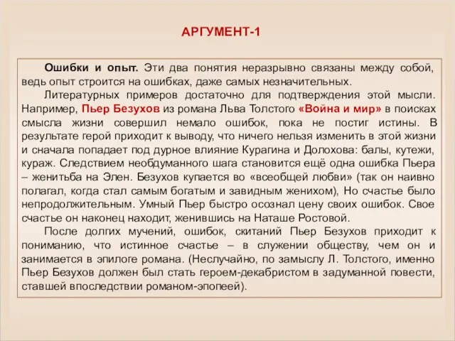 Ошибки и опыт. Эти два понятия неразрывно связаны между собой, ведь опыт