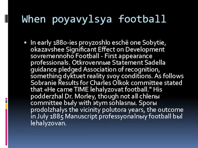 When poyavylsya football In early 1880-ies proyzoshlo eschё one Sobytie, okazavshee Significant