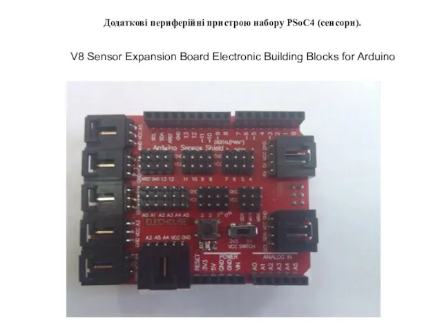 Додаткові периферійні пристрою набору PSoC4 (сенсори). V8 Sensor Expansion Board Electronic Building Blocks for Arduino