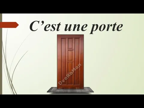 С’est une porte