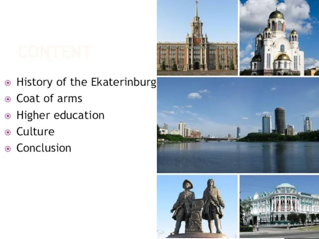 CONTENT History of the Ekaterinburg Coat of arms Higher education Culture Conclusion