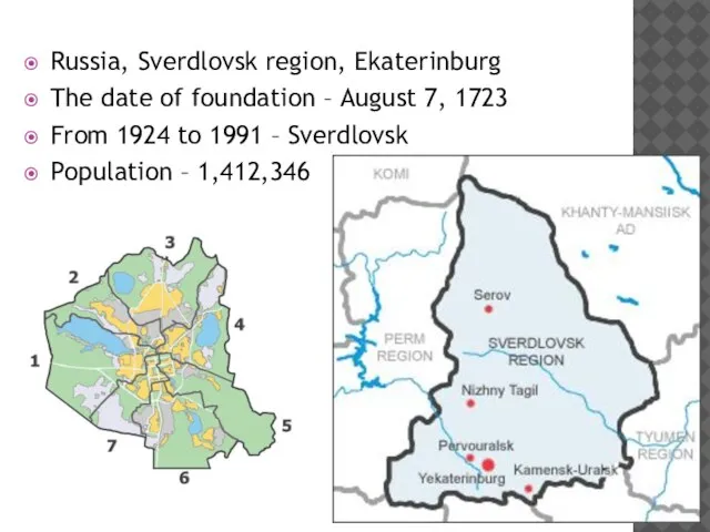Russia, Sverdlovsk region, Ekaterinburg The date of foundation – August 7, 1723