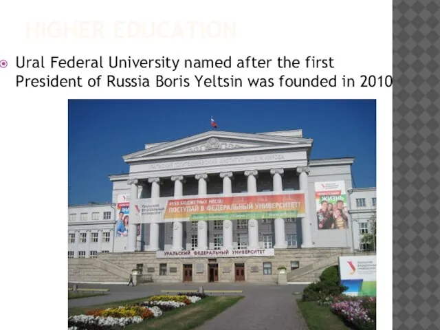 HIGHER EDUCATION Ural Federal University named after the first President of Russia