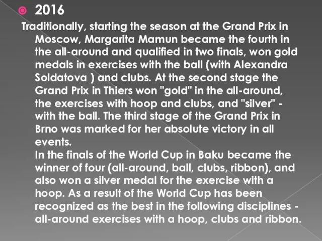 2016 Traditionally, starting the season at the Grand Prix in Moscow, Margarita