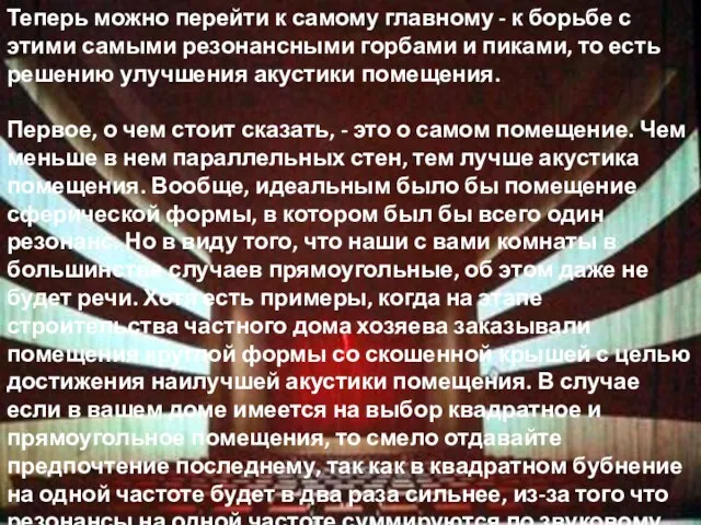 Теперь можно перейти к самому главному - к борьбе с этими самыми