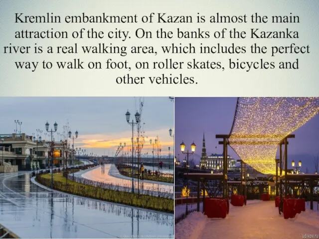 Kremlin embankment of Kazan is almost the main attraction of the city.