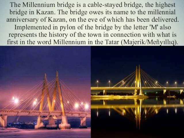 The Millennium bridge is a cable-stayed bridge, the highest bridge in Kazan.