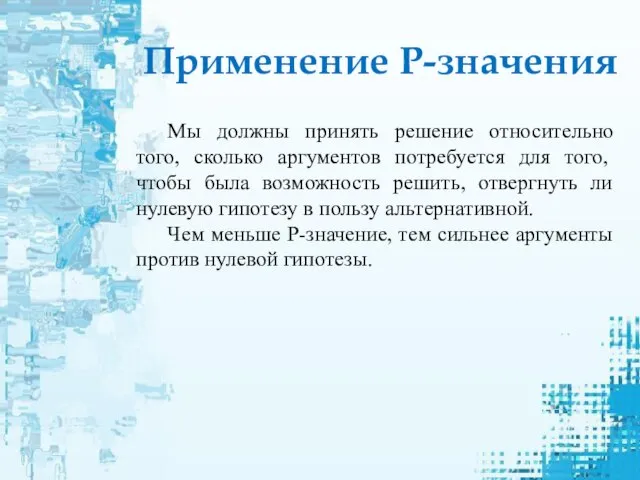 Мы должны принять решение относительно того, сколько аргументов потребуется для того, чтобы