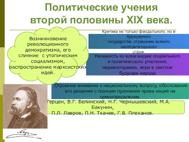 Огромное внимание к национальному вопросу, обоснование его решения с позиции признания права