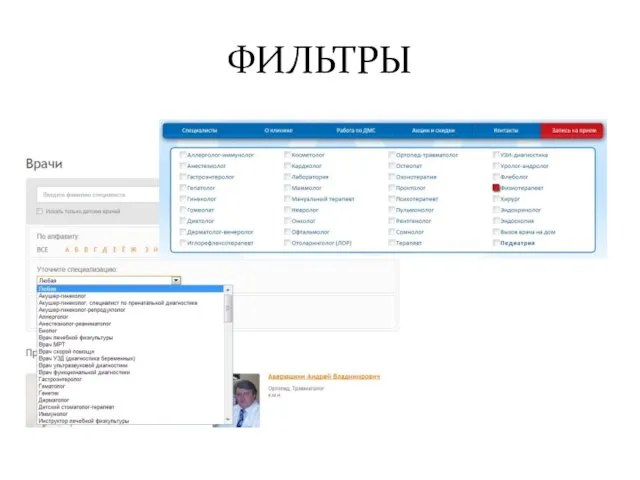ФИЛЬТРЫ