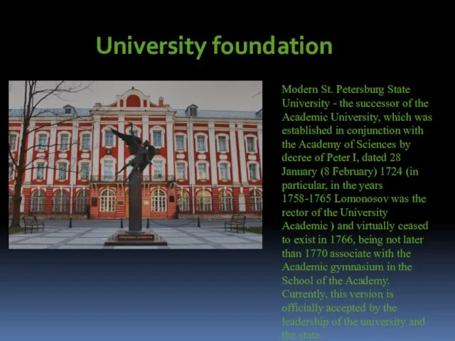 Modern St. Petersburg State University - the successor of the Academic University,