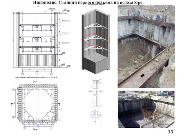 Иннополис. Станция первого подъема на водозаборе.