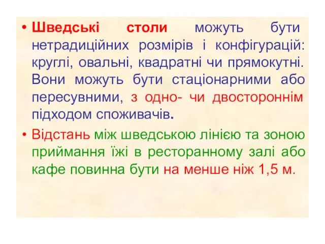 Шведські столи можуть бути нетрадиційних розмірів і конфігурацій: круглі, овальні, квадратні чи