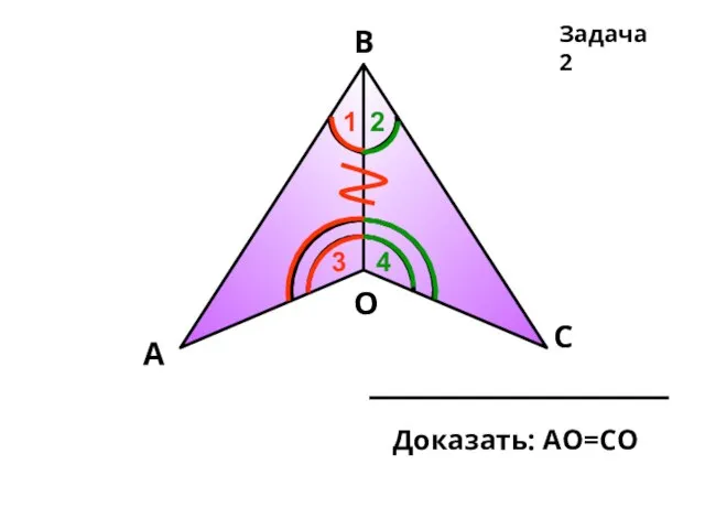 Задача 2 1 2 4 3