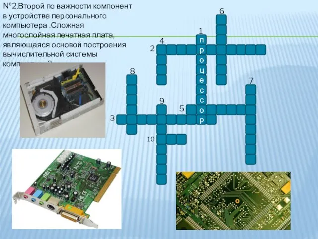 о п р о ц е с с р 1 6 4