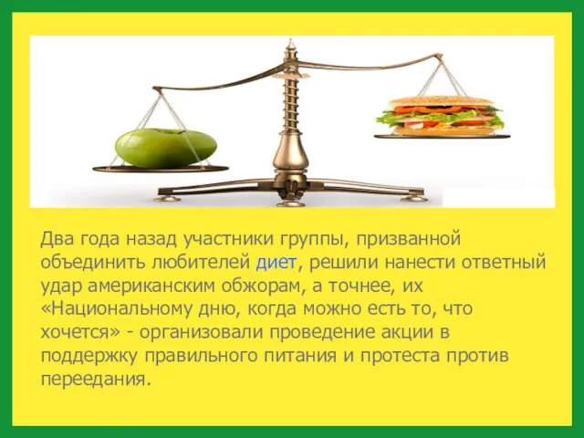 Два года назад участники группы, призванной объединить любителей диет, решили нанести ответный