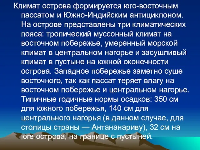 Климат острова формируется юго-восточным пассатом и Южно-Индийским антициклоном. На острове представлены три