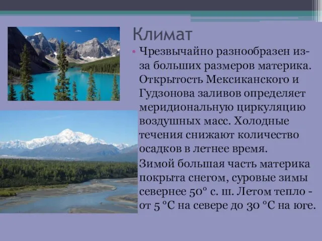 Климат Чрезвычайно разнообразен из-за больших размеров материка. Открытость Мексиканского и Гудзонова заливов