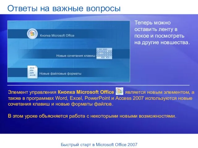 Ответы на важные вопросы Теперь можно оставить ленту в покое и посмотреть